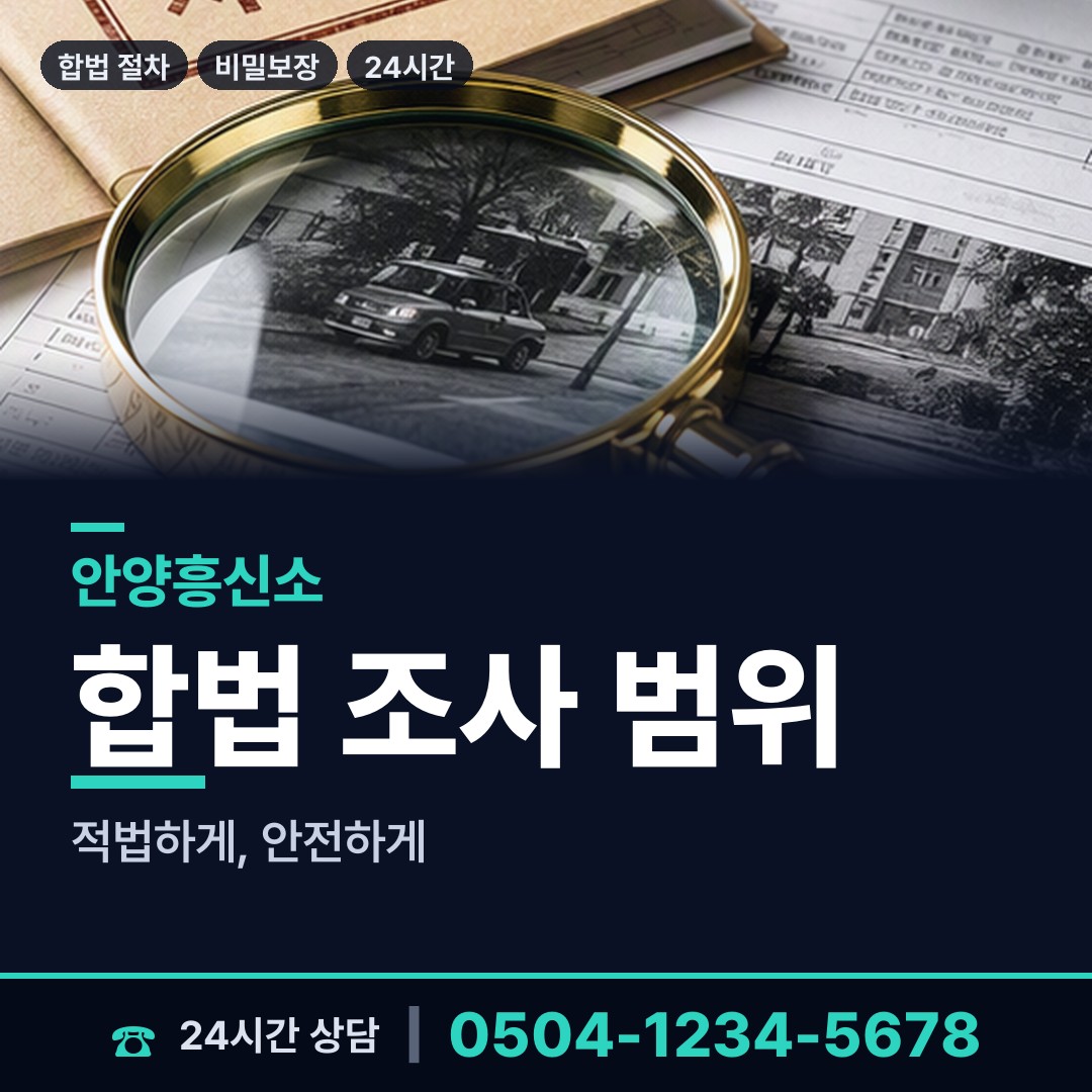 안양 관양2동 위자료증거 상담 안내