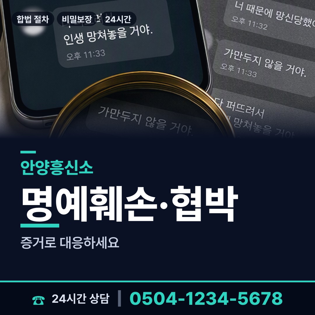 안양 관양2동 배우자의심 상담 안내