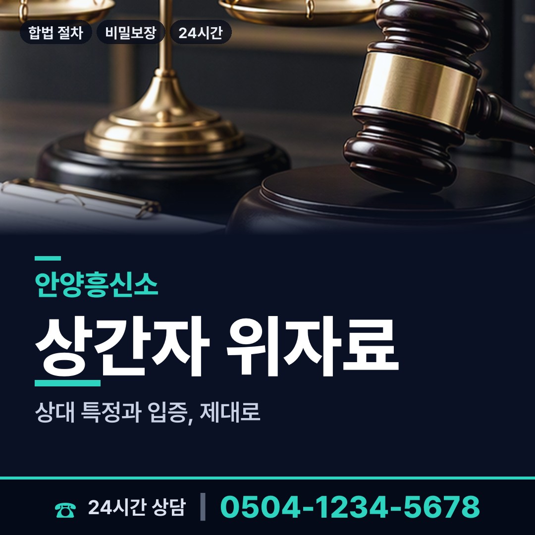 안양 관양2동 배우자뒷조사 상담 안내
