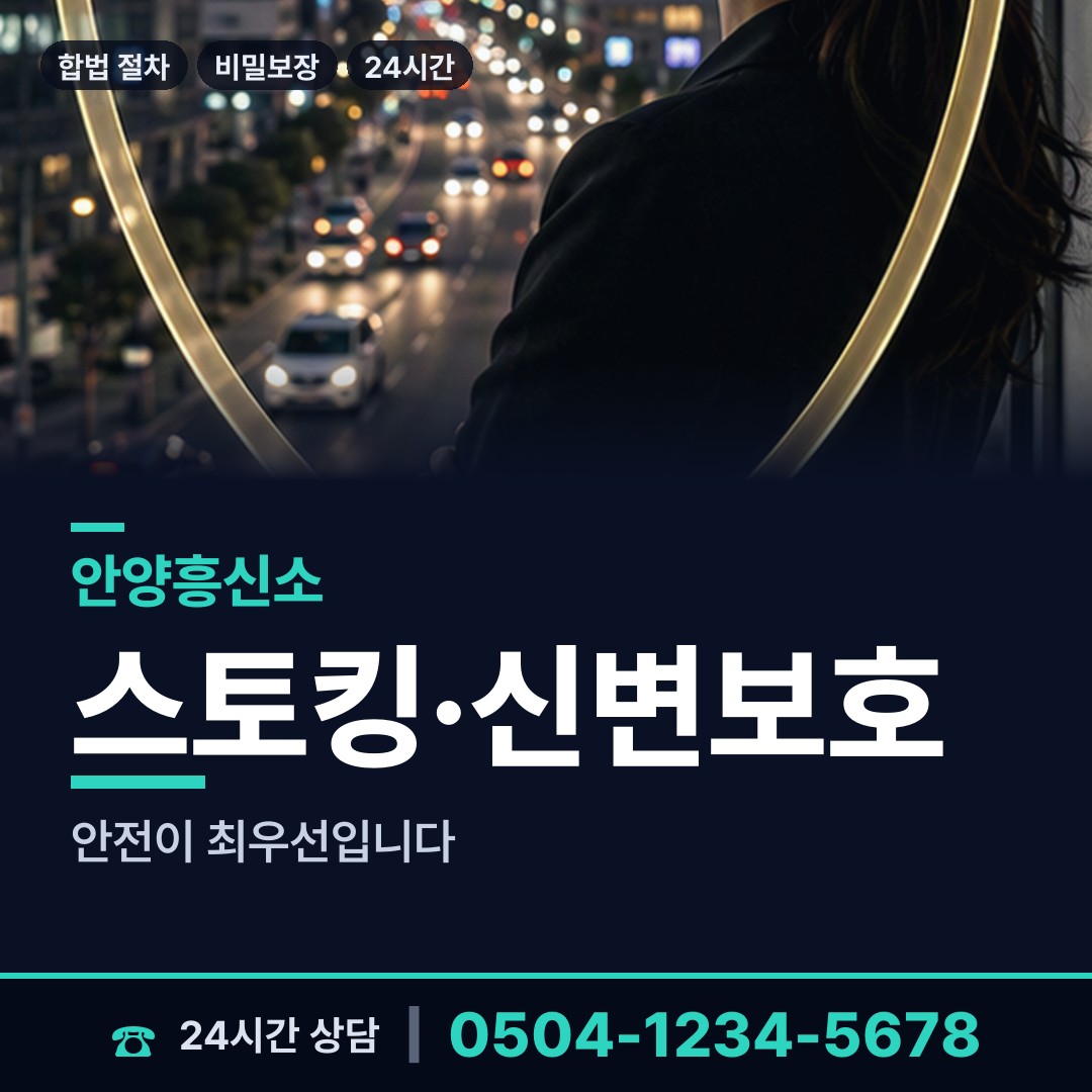 안양 관양2동 지식재산침해 상담 안내
