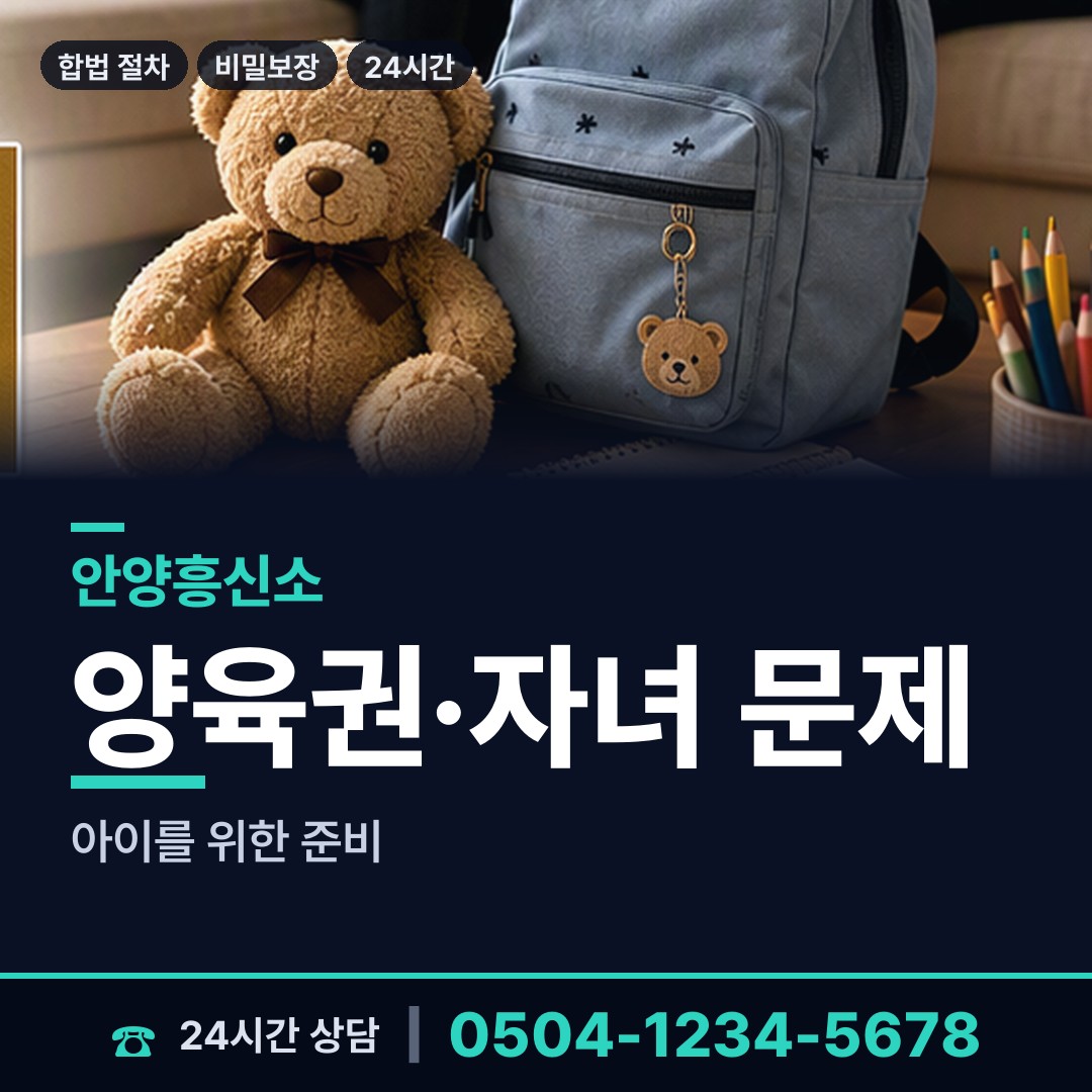 안양 관양2동 임직원비위 상담 안내